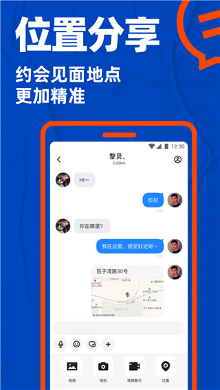 blued软件截图5