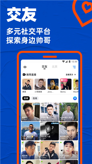 blued软件截图4