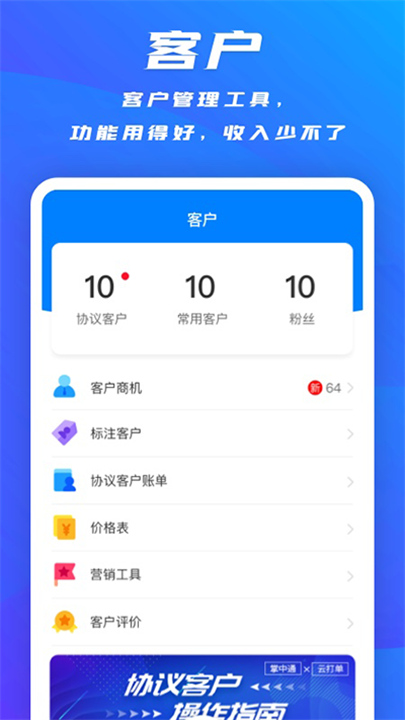 掌中通APP截图1