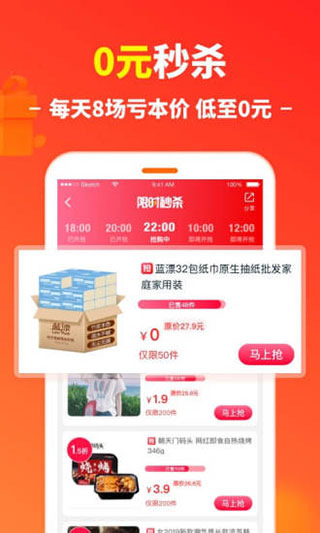 省钱快报app安卓版截图1