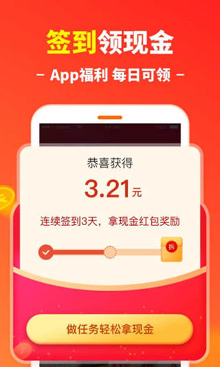 省钱快报app安卓版截图2