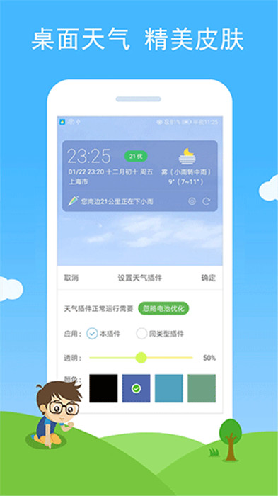 七彩天气app截图3