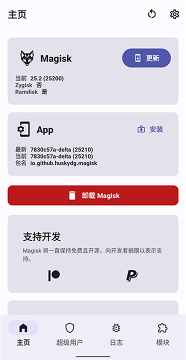 德尔塔面具截图4