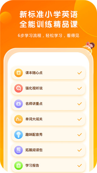 外研通英语app截图2