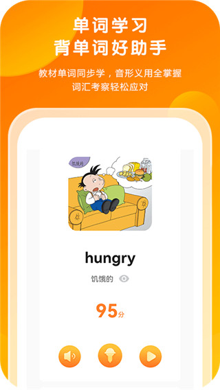 外研通英语app截图4