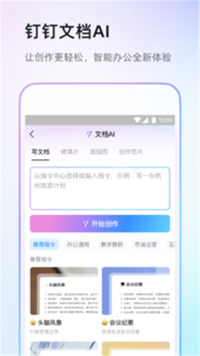 钉钉课堂手机版截图5