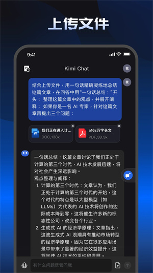 Kimi截图2