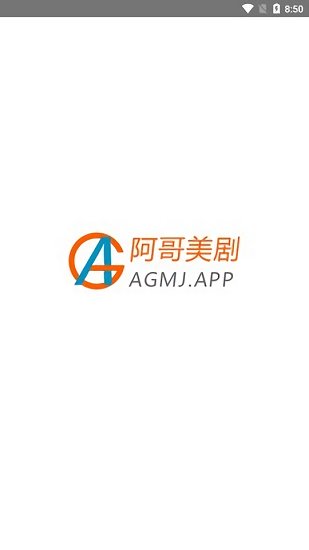 阿哥美剧app安卓版截图1