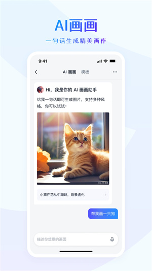 天工app截图3