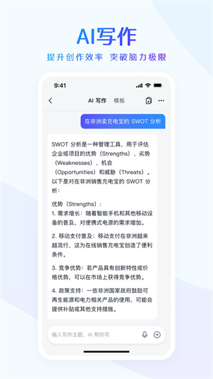 天工app截图2