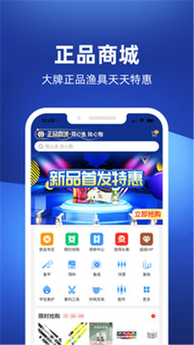 钓鱼人app截图2