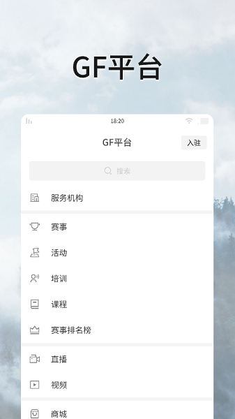 全民活动app截图2