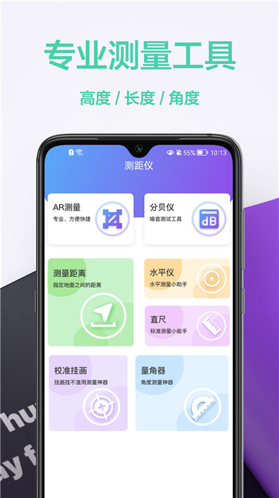 家庭小工具箱软件截图1