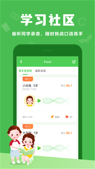 大卫熊英语APP截图2