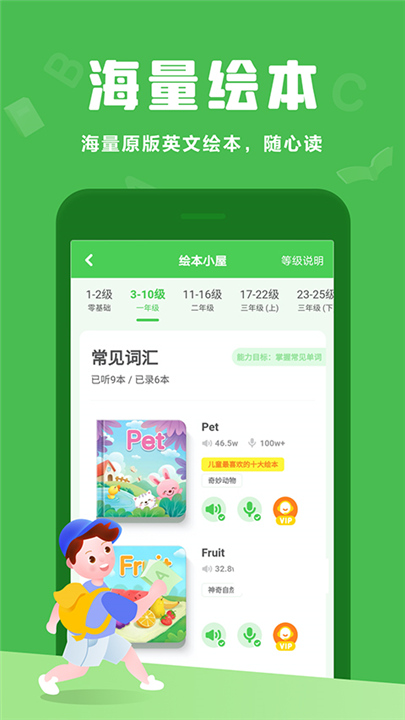 大卫熊英语APP截图5