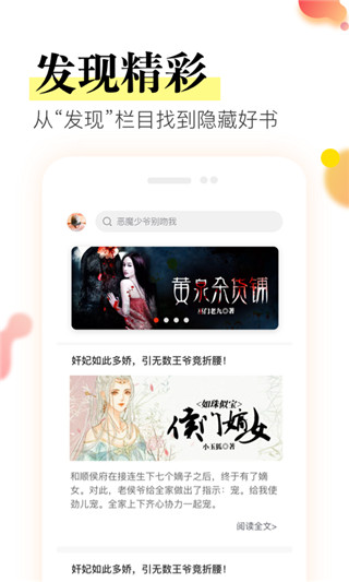 星火小说app截图3