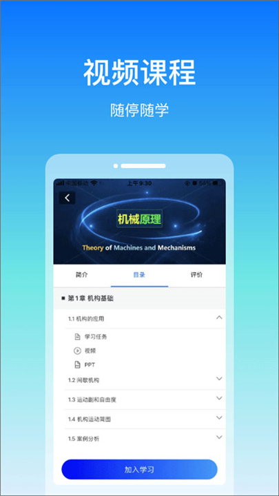 在浙学App下载截图1