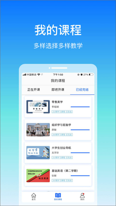 在浙学App下载截图2