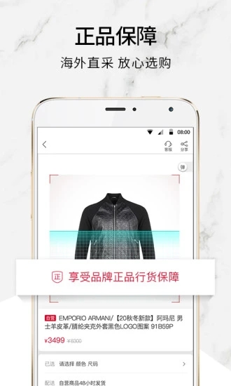 珍品网app截图4