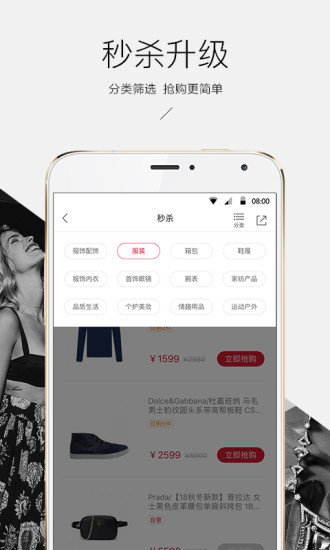 珍品网app截图6