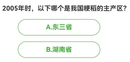 农场百科问答今日答案 2024年3月22日