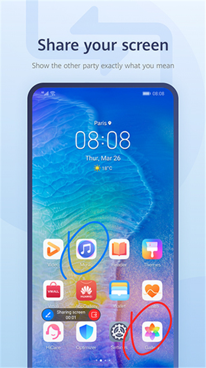 华为畅连App截图3