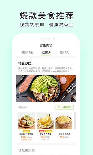 顺丰优选app截图3