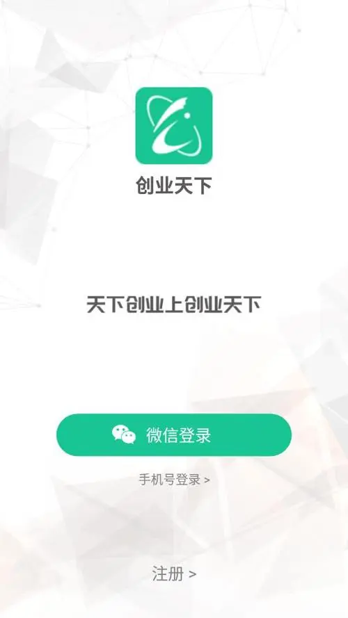 创业天下App下载