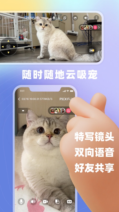 皮克方app截图3