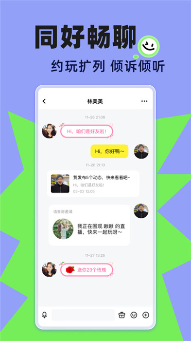 玩吧app安卓版截图2