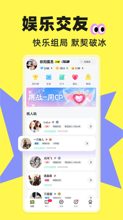 玩吧app安卓版截图4