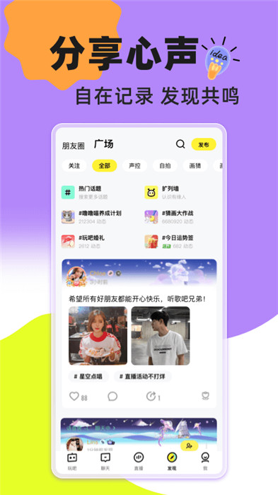 玩吧app安卓版截图3