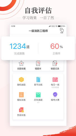 优路教育截图5