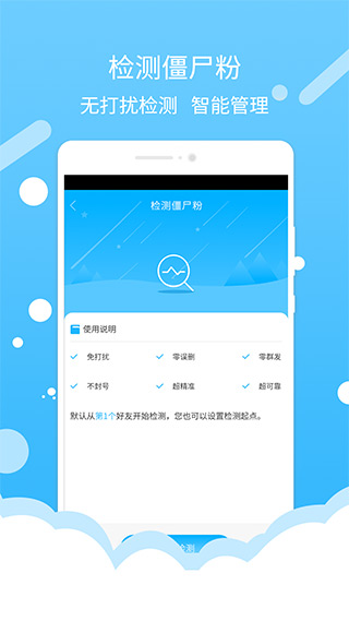 微商水印截图app截图4