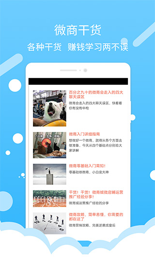 微商水印截图app