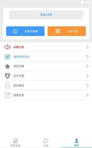 冷狐盒子软件截图2