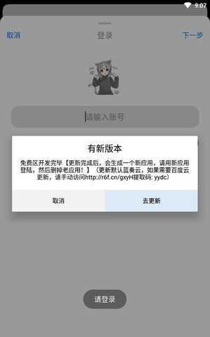 冷狐盒子软件截图3