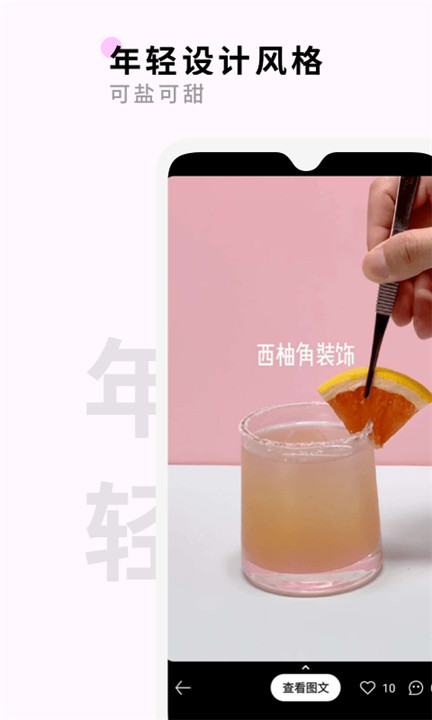 野醺app截图3