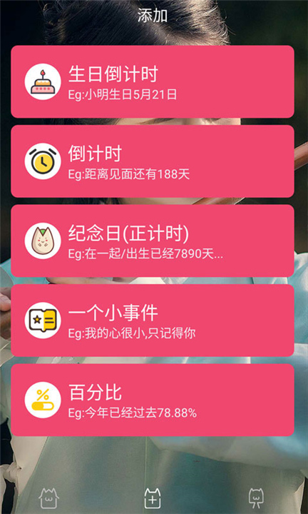 时间规划局App下载截图2