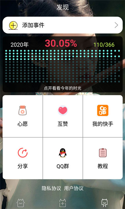 时间规划局App下载截图4