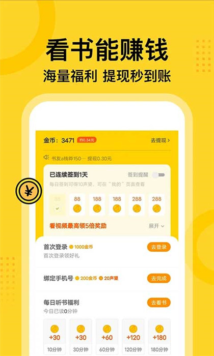 七读小说app截图4