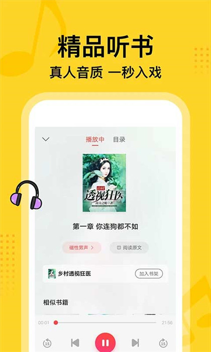 七读小说app截图5