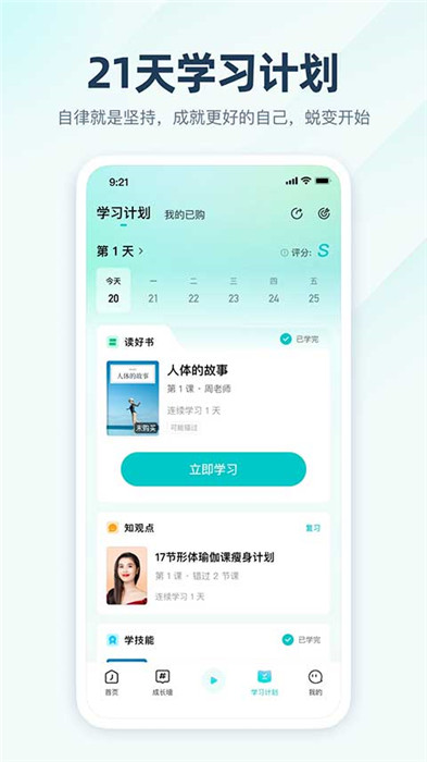 简知app安卓版截图1