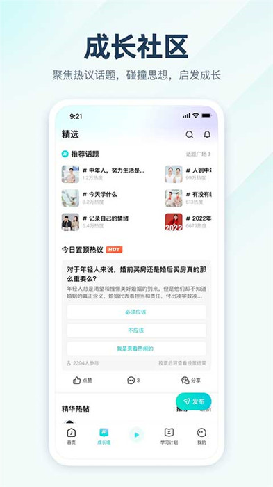 简知app安卓版截图2