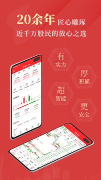 通达信炒股level2截图3