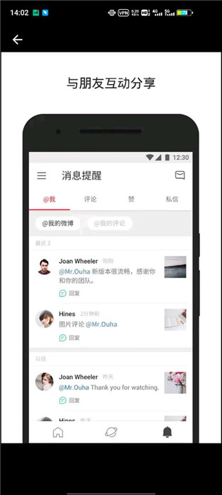 微博国际版app截图1