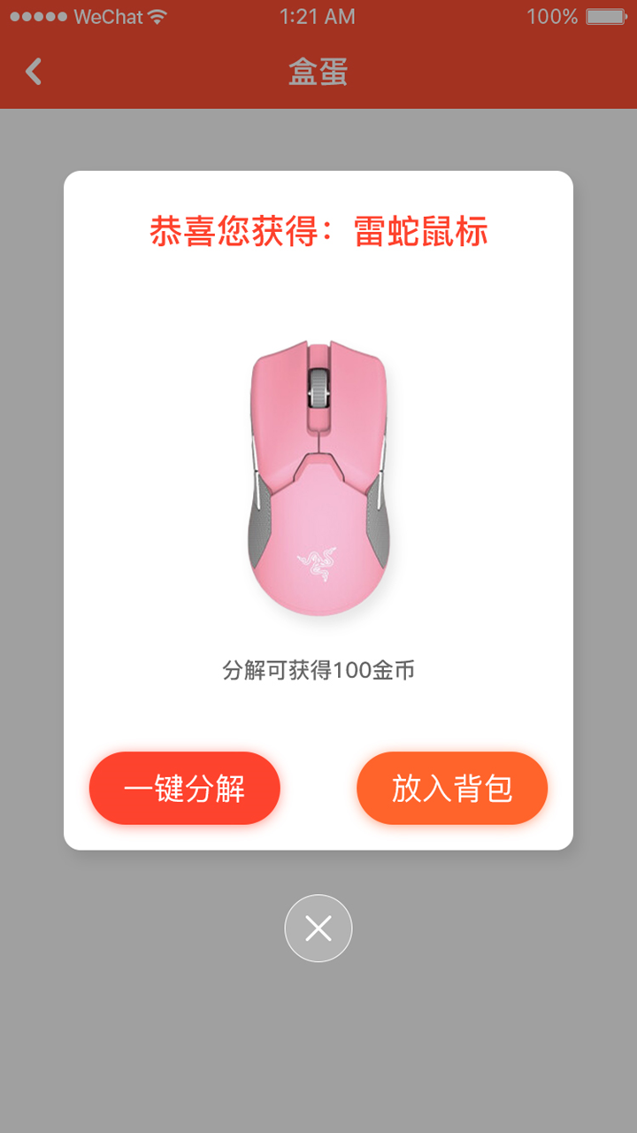 乐多盲盒