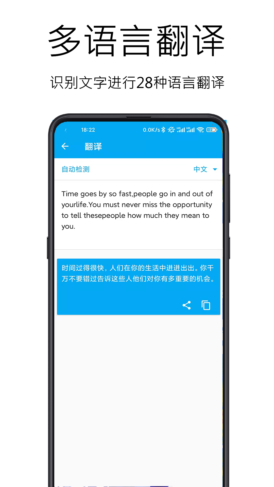 图文识别软件v3.8.0