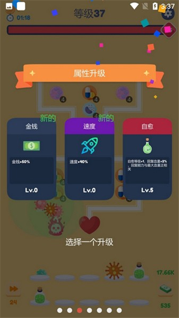 放置塔防病毒入侵截图3