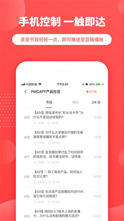 晓雅助手截图4